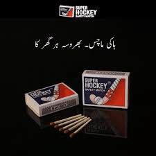 Hockey Match Box Large